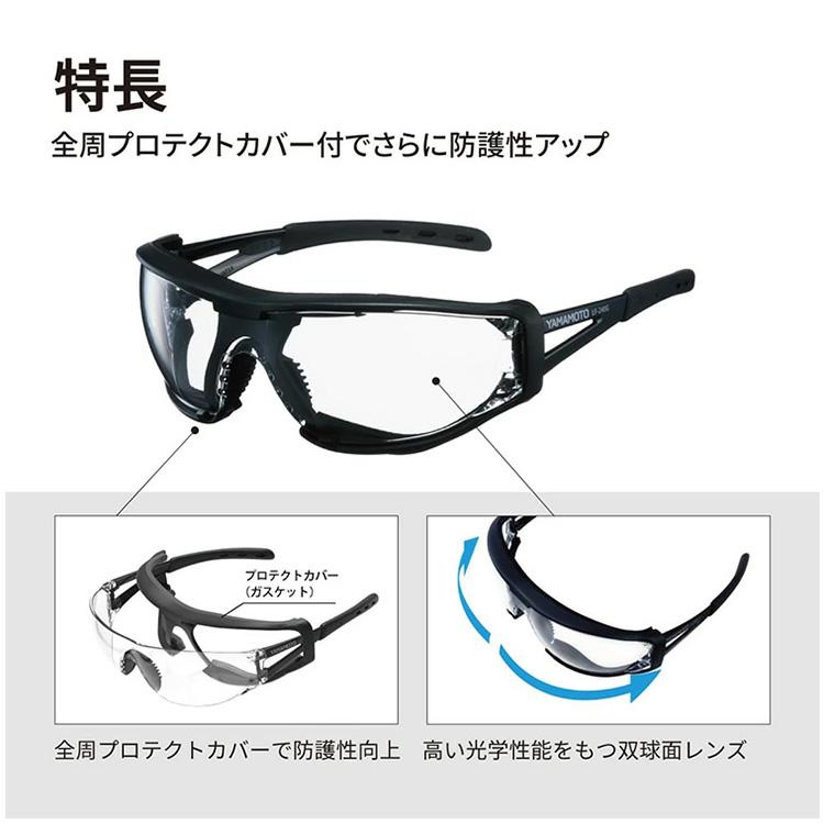 山本光学 日本製 金属部品未使用モデル 花粉対策メガネ 全周プロテクトカバー付き キズ防止＋曇り止め 日本製 JIS 紫外線カット 花粉メガネ 飛沫 保護メガネ |  | 01