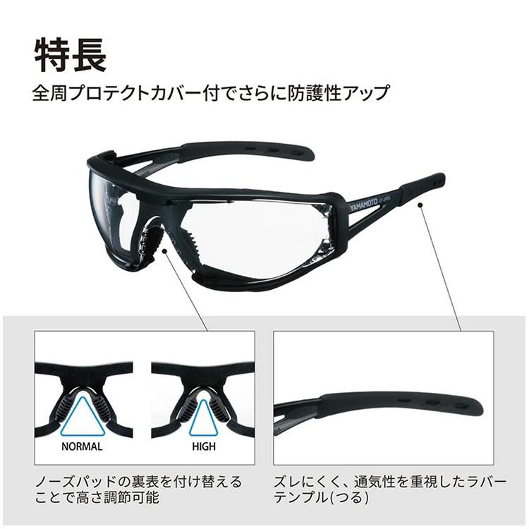 山本光学 日本製 金属部品未使用モデル 花粉対策メガネ 全周プロテクトカバー付き キズ防止＋曇り止め 日本製 JIS 紫外線カット 花粉メガネ 飛沫 保護メガネ |  | 02