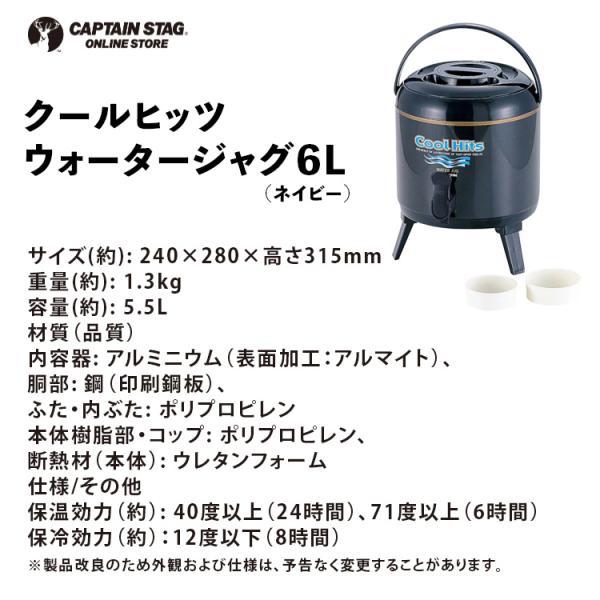 CAPTAIN STAG（キャプテンスタッグ） ウォータージャグ クールヒッツ