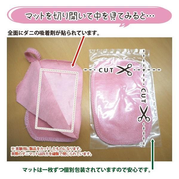 日用品/生活雑貨/旅行 【新品未開封】通販生活 ダニ捕りマット10枚セット