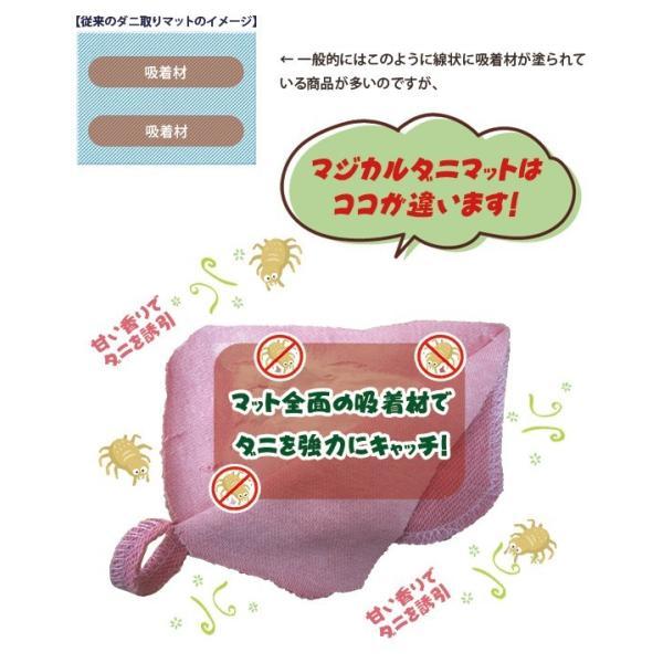 日用品/生活雑貨/旅行 【新品未開封】通販生活 ダニ捕りマット10枚セット