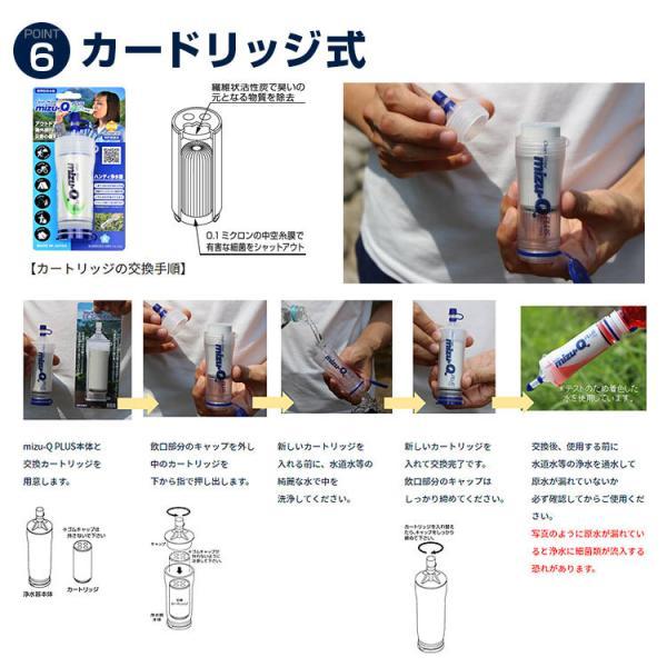 携帯型浄水器 mizu-Q plus mQ 携帯型浄水器 mizu-Q PLUS(ミズキュープラス) 1個 mizu-Q
