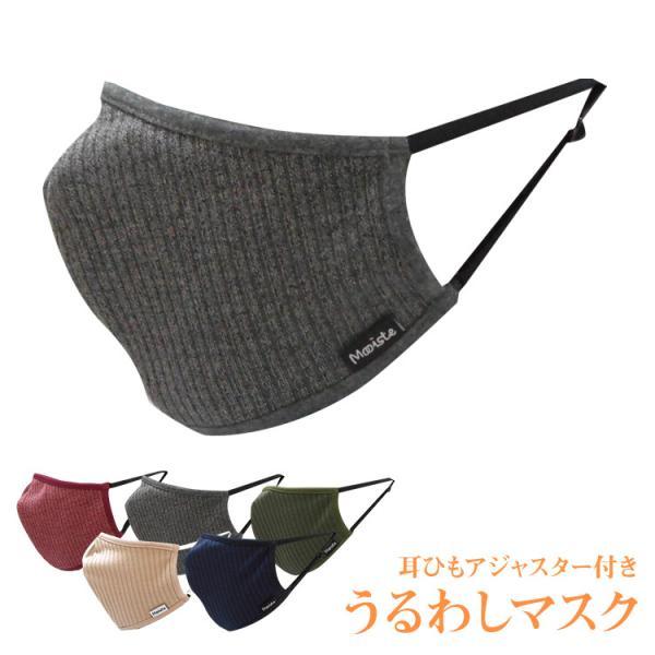 抗菌 シアバター配合 うるわしマスク アジャスター付き 男女兼用 潤いシアバター配合 しっとり 抗菌加工 洗えるマスク |  | 06