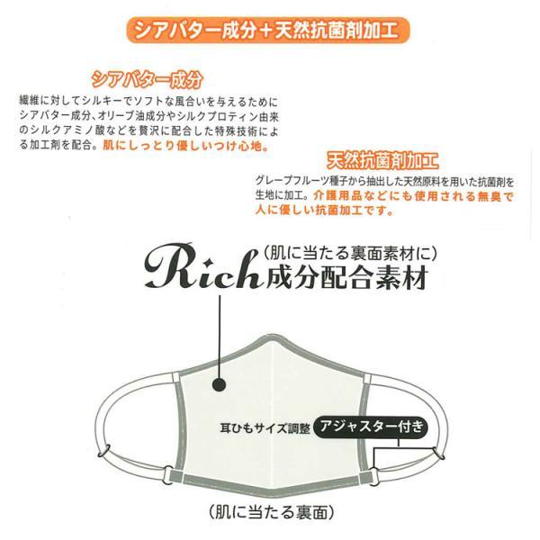 抗菌 シアバター配合 うるわしマスク アジャスター付き 男女兼用 潤いシアバター配合 しっとり 抗菌加工 洗えるマスク |  | 07