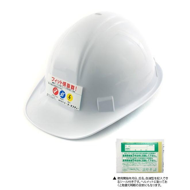 トーヨーセフティー 防災用ヘルメット スチロールライナー入り No.170F 日本製 | TOYO SAFETY | 01