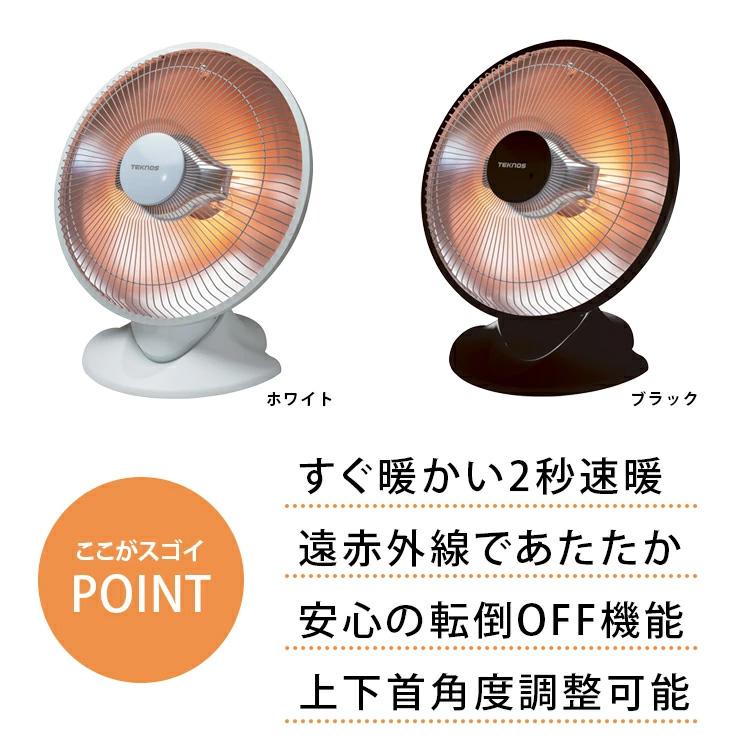TEKNOS PH-803 PH-802 パラボラ型ハロゲンヒーター 床置 遠赤外線 400