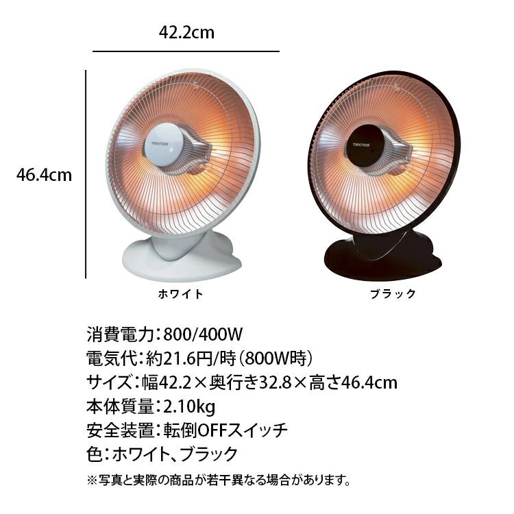 【未使用品】ハロゲンヒーター TEKNOS PH-800 Amazon | TEKNOS パラボラハロゲンヒーター床置ホワイト 800W,400W PH