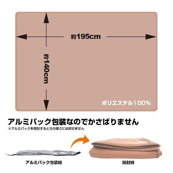 日本製 災害用パック毛布 1枚 約140×195ｃｍ 日本防炎協会認定 エコマーク認定 グリーン購入法適合 防災備蓄毛布 災害備蓄毛布 |  | 01