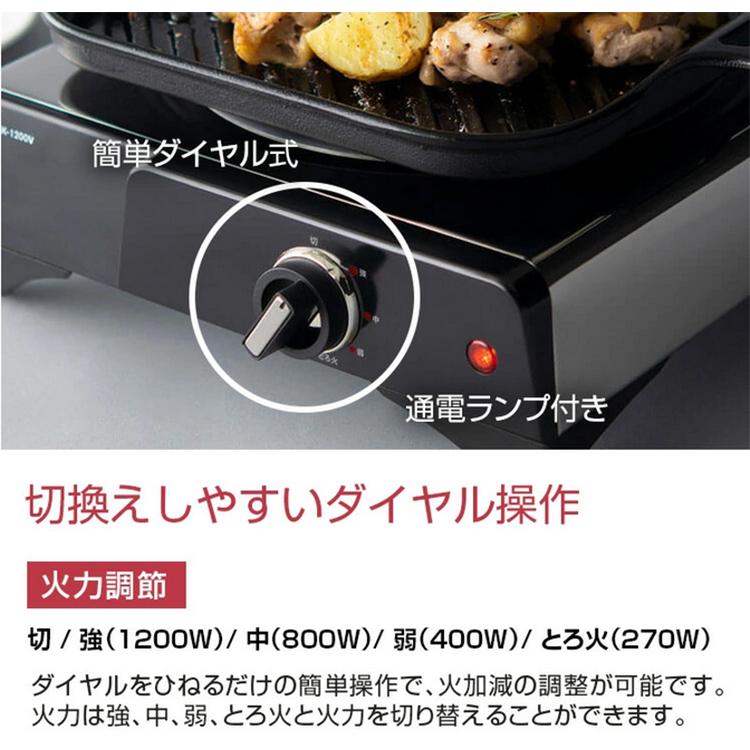 SURE 【入荷待ち】電気コンロ SK-1200V クッキングヒーター 石崎電機