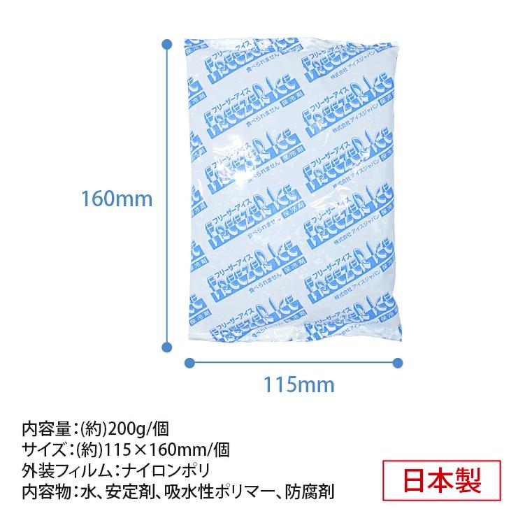 不凍保冷剤 カチコチにならない 2個セット 1個あたり約200g 約115×160mm ブレイン　（メール便で発送） |  | 03