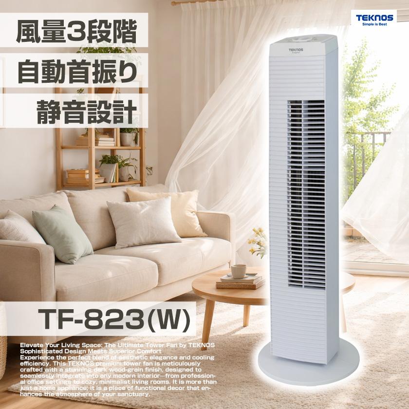 TEKNOS（テクノス） タワー扇風機 TF-823(W) メカ式 ブラック TF823(W