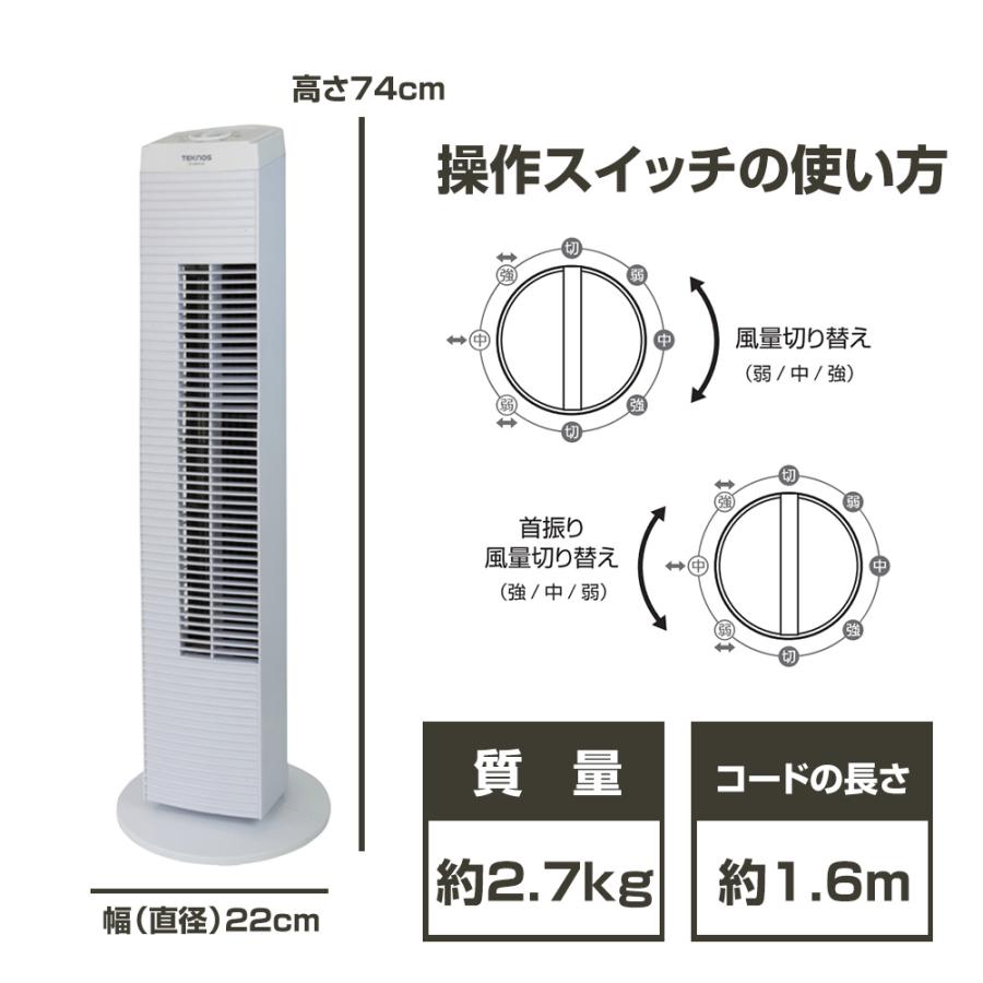 TEKNOS（テクノス） タワー扇風機 TF-823(W) メカ式 ブラック TF823(W 