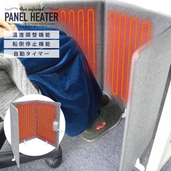 東亜産業 遠赤外線 パネルヒーター 洗える膝掛け付き TOA-TM-LV-PNLHT