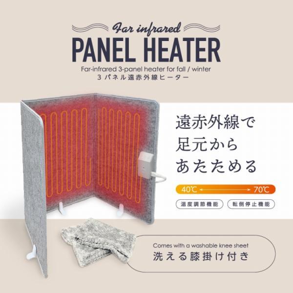東亜産業 遠赤外線 パネルヒーター 洗える膝掛け付き TOA-TM-LV-PNLHT