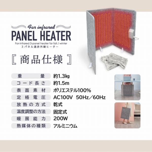 東亜産業 遠赤外線 パネルヒーター 洗える膝掛け付き TOA-TM-LV-PNLHT