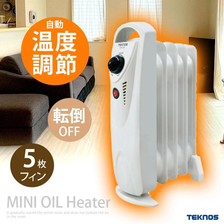 TEKNOS TOH-363 ミニオイルヒーター 暖房 ファン5枚 温度調整機能 キッチンの足元の寒さ対策 転倒スイッチOFF | TEKNOS