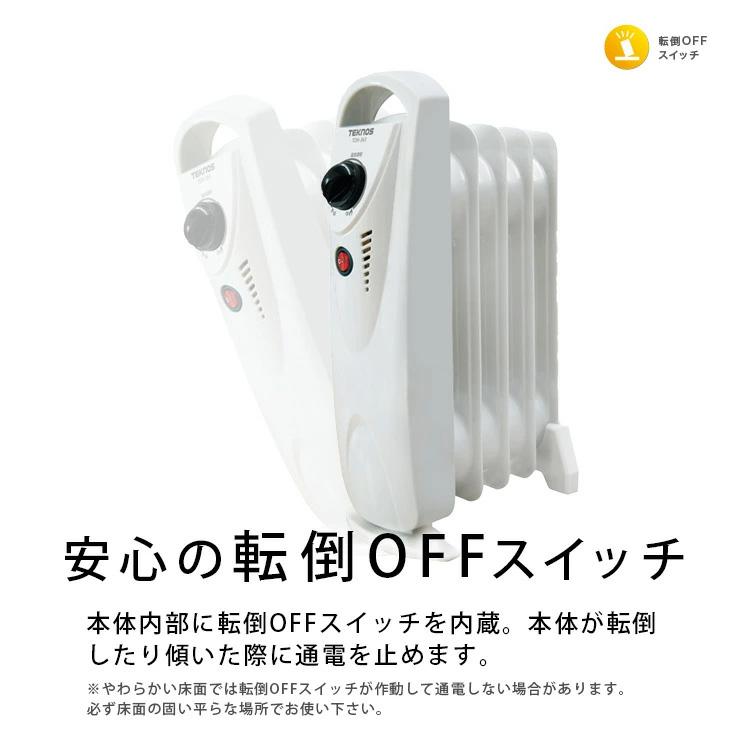 TEKNOS TOH-363 ミニオイルヒーター 暖房 ファン5枚 温度調整機能 キッチンの足元の寒さ対策 転倒スイッチOFF | TEKNOS | 01