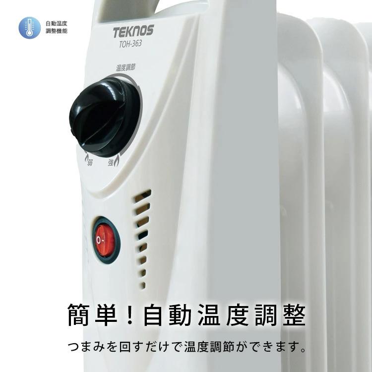 TEKNOS TOH-363 ミニオイルヒーター 暖房 ファン5枚 温度調整機能 キッチンの足元の寒さ対策 転倒スイッチOFF | TEKNOS | 02