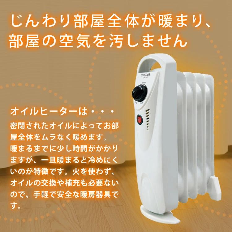 TEKNOS TOH-363 ミニオイルヒーター 暖房 ファン5枚 温度調整機能 キッチンの足元の寒さ対策 転倒スイッチOFF | TEKNOS | 03