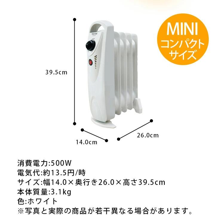 TEKNOS TOH-363 ミニオイルヒーター 暖房 ファン5枚 温度調整機能 キッチンの足元の寒さ対策 転倒スイッチOFF | TEKNOS | 04