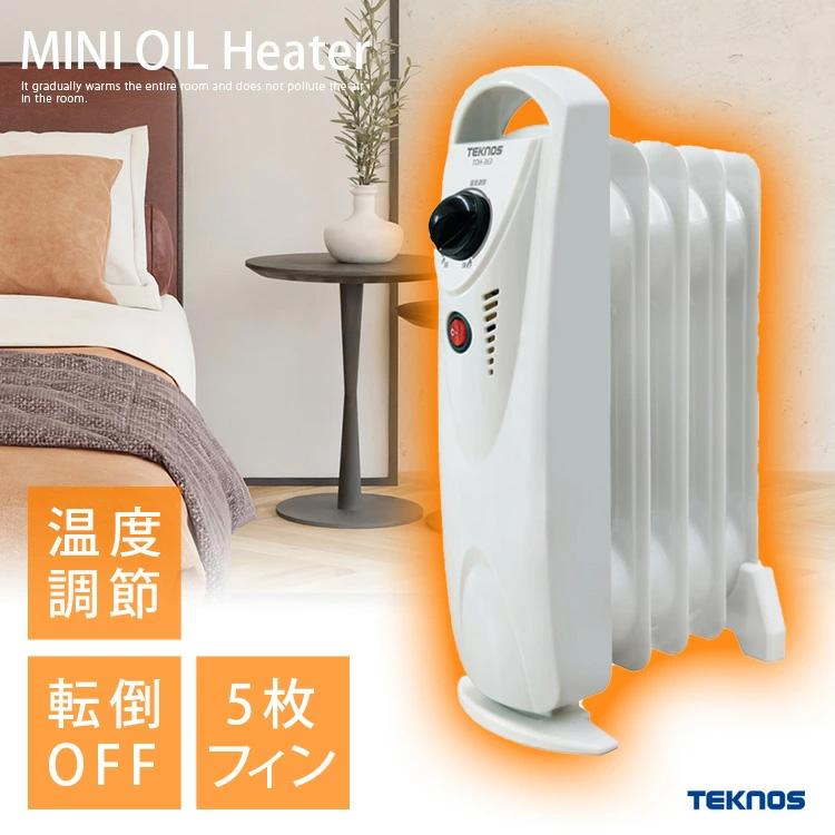 TEKNOS TOH-363 ミニオイルヒーター 暖房 ファン5枚 温度調整機能 キッチンの足元の寒さ対策 転倒スイッチOFF | TEKNOS | 06