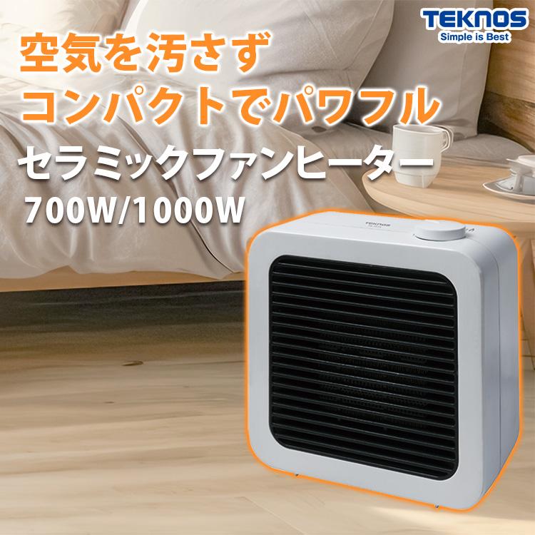 TEKNOS（テクノス） TEKNOS TS-101S ミニセラミックヒーター 1000W