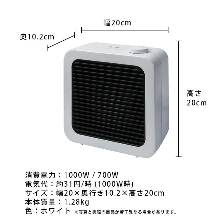 TEKNOS（テクノス） TEKNOS TS-101S ミニセラミックヒーター 1000W