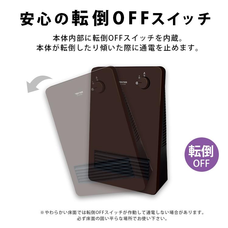 TEKNOS（テクノス） セラミックファンヒーター(温調可) 600W/1200W TS