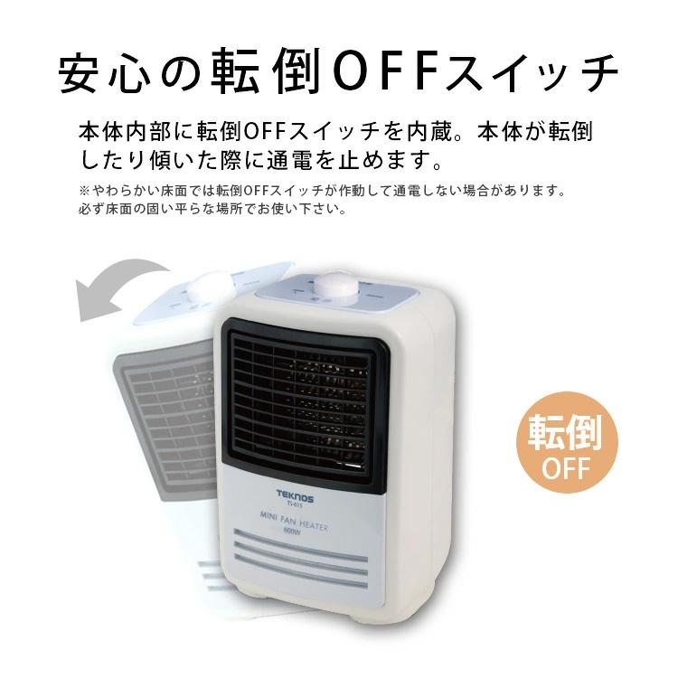 TEKNOS TS-615 卓上ヒーター ミニファンヒーター 600W コンパクト 転倒スイッチOFF キッチンの足元の寒さ対策 | TEKNOS | 04