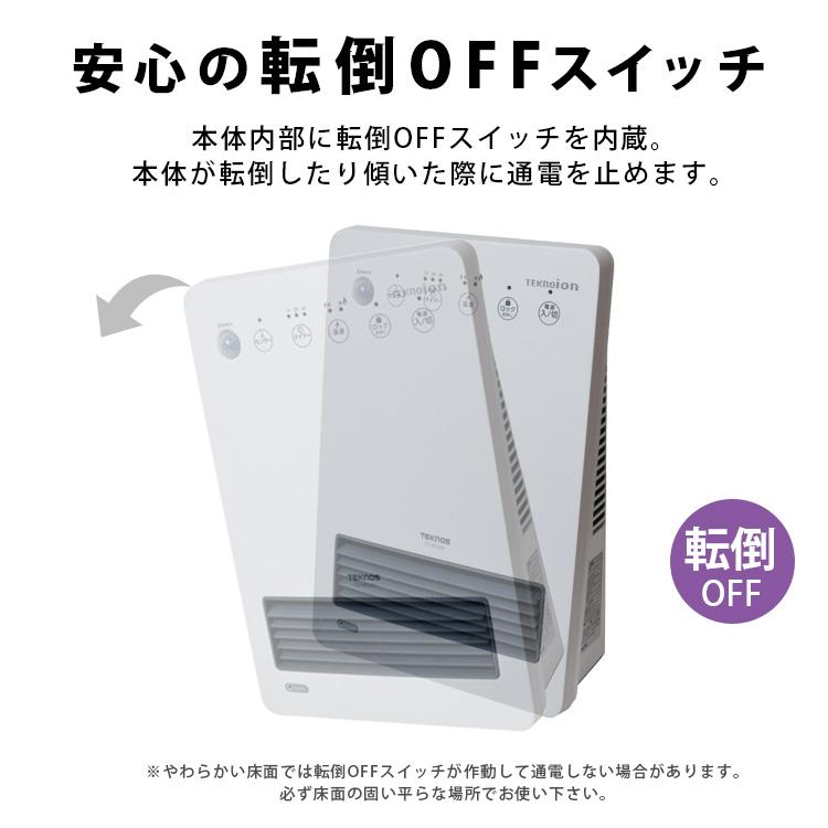 TEKNOS（テクノス） セラミックファンヒーター 温調可 600W/1200W TSI