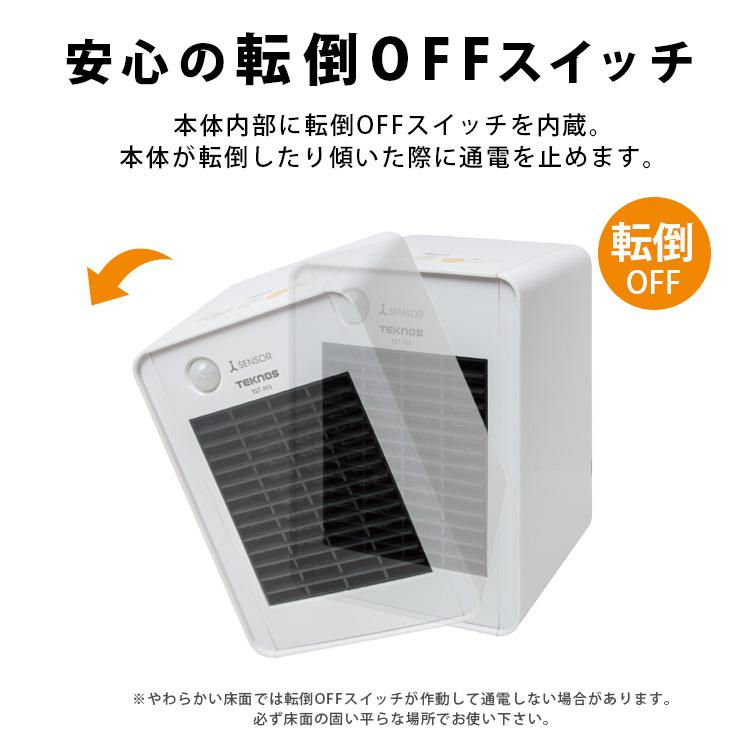TEKNOS（テクノス） TEKNOS TST-708 消臭ミニセラミックヒーター 人感