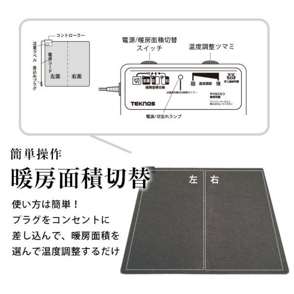 TEKNOS TWA-2002B ホットカーペット 2畳用 すべり止め加工 ダニ退治 暖房面積切替 6時間オフタイマー付 | TEKNOS | 03