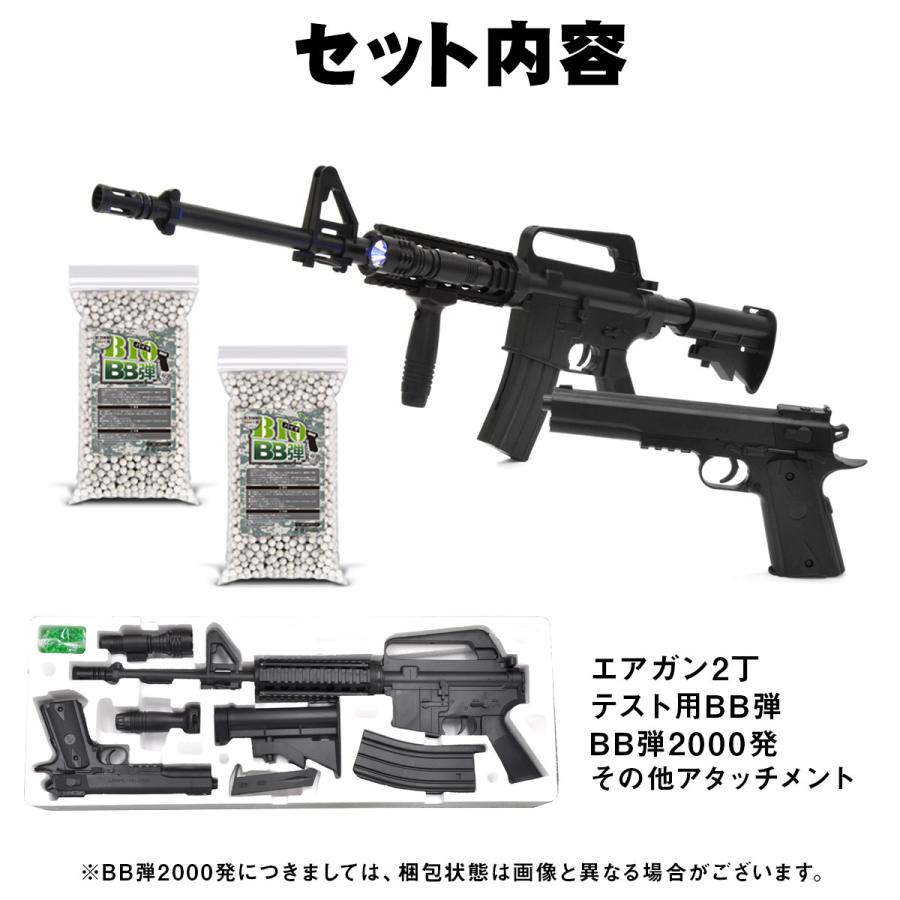 VS-M4-1911 エアガンキット 2丁セット+BB弾2000発付 カラス 鳥 トンビ