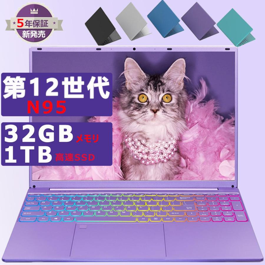 ノートパソコン 新品 ノートPC 16インチ 第12世代 N95 Windows11 Pro 