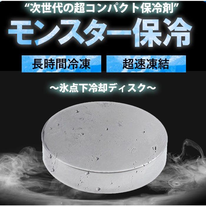 【めざましテレビで紹介されました！】 モンスター保冷剤 保冷剤 ステンレス モンスター 保冷 保冷剤 ステンレス製 保冷剤 最強 アイスパック 304 1個 2個 4個 の商品画像