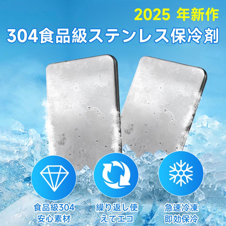 【圧倒的冷却力！ 】 モンスター保冷剤 保冷剤 ステンレス モンスター 保冷 保冷剤 ステンレス製 保冷剤 最強 アイスパック 304 1個 2個 4個 コンパクト 強力 の商品画像