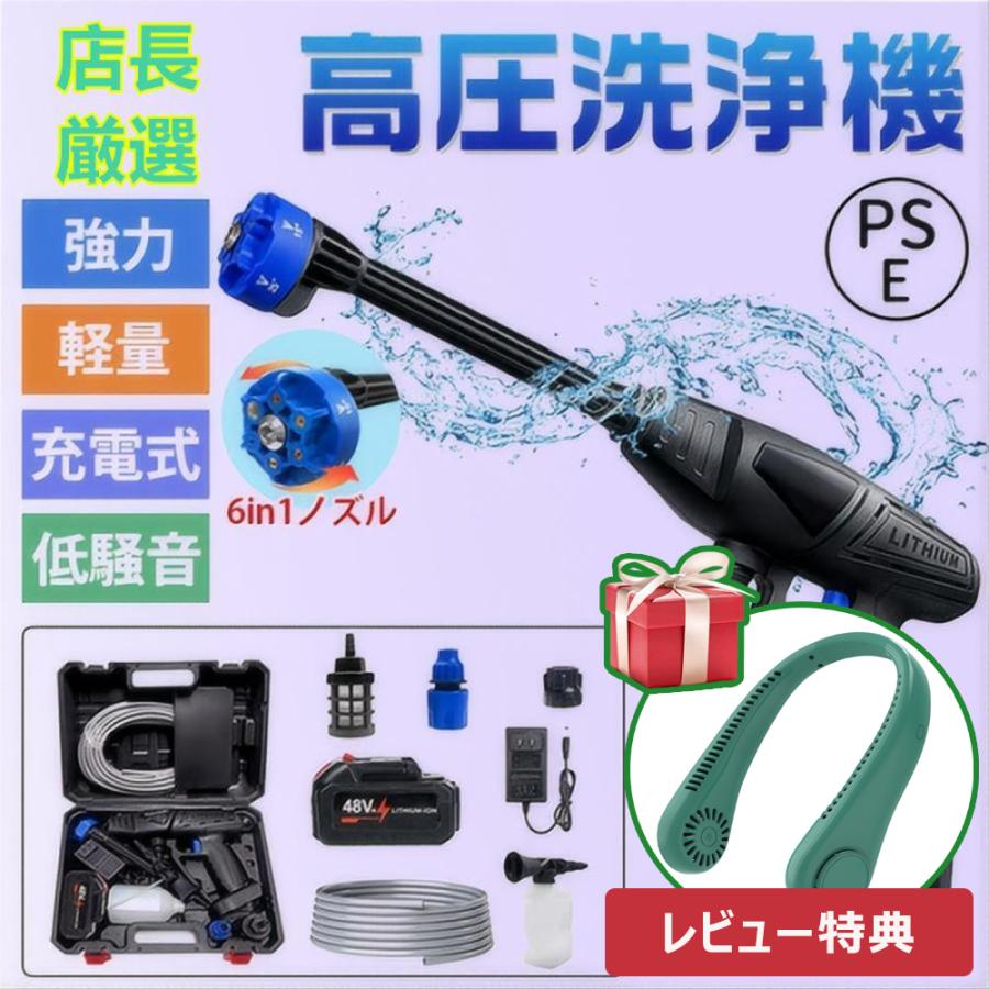 高圧洗浄機 コードレス 家庭用 業務用 充電式 24V 水圧アップ 高圧洗浄  