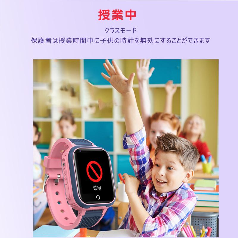 スマートウォッチ 子供用 GPS 防水 こども用 多機能 腕時計 キッズ携帯 4G 通話 見守りウォッチ スマートバンド 男の子 女の子 SIM プレゼント オススメ 安心｜brainact-store｜14