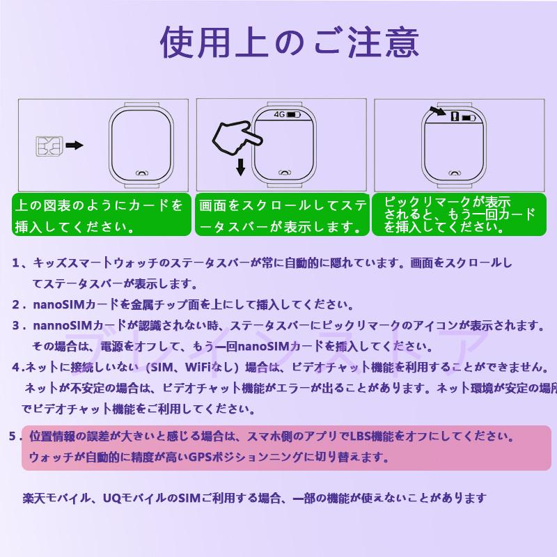 スマートウォッチ 子供用 GPS 防水 こども用 多機能 腕時計 キッズ携帯 4G 通話 見守りウォッチ スマートバンド 男の子 女の子 SIM プレゼント オススメ 安心｜brainact-store｜16