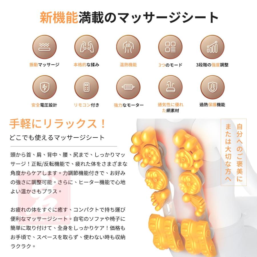 マッサージシート マッサージチェア 3Dマッサージシート 電動