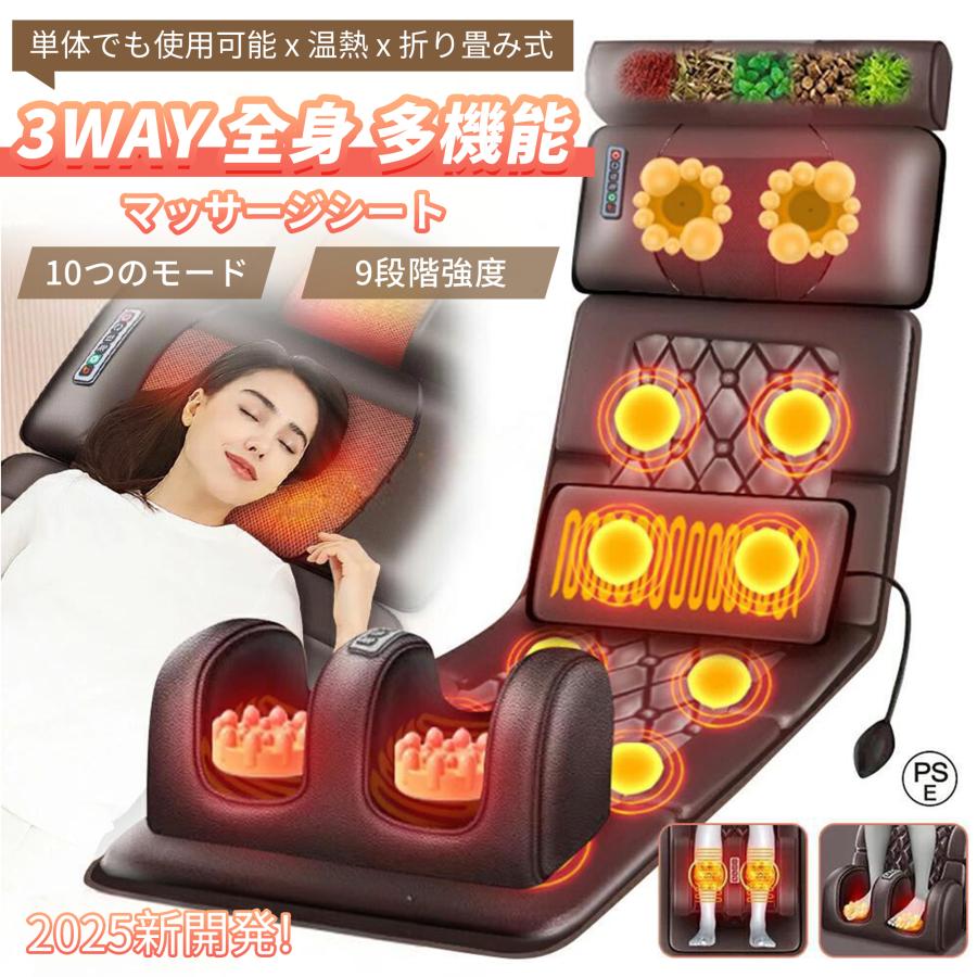 マッサージシート マッサージシート 寝ながら 全身マッサージ機 多機能 全身 シートマッサージャー 肩こり 肩 首 腰 肩甲骨 健康 グッズ 健康器具 ストレス解消 の商品画像