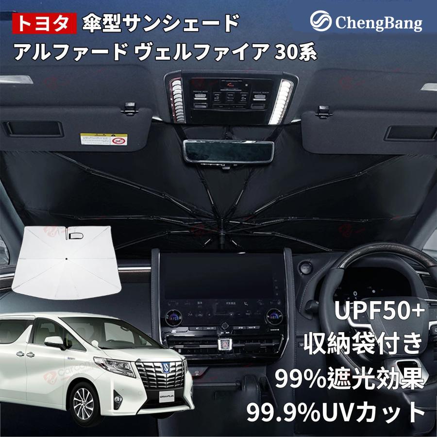 トヨタ　30アルファード　ヴェルファイア　アイズ　サンシェード Amazon | 新型 トヨタ アルファード ヴェルファイア 30系 専用
