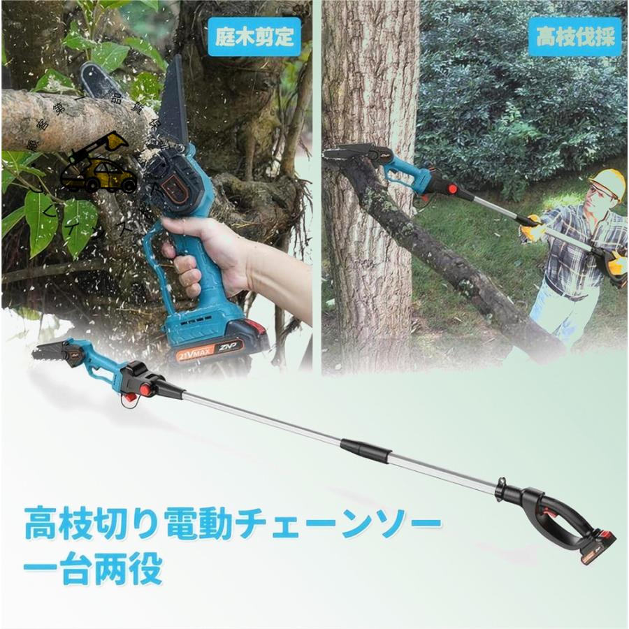 高枝 チェーンソー 高枝切り 切段物径200mm チェーンソー 充電式 