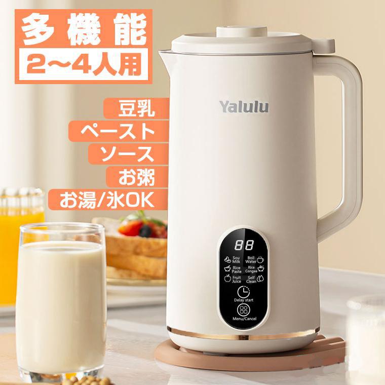 【未使用】豆乳メーカー 豆乳メーカー 多機能 大容量 濾過不要 静音 豆乳機 豆乳マシーン