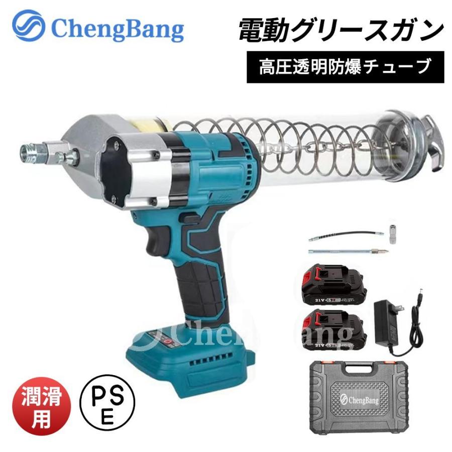 充電式グリスガン 電動工具キット 電動コードレスグリースガン 小型 バッテリー互換 グリースガン 農業機械 車 船舶用機器に適した業界のグリスガン LEDライト の商品画像