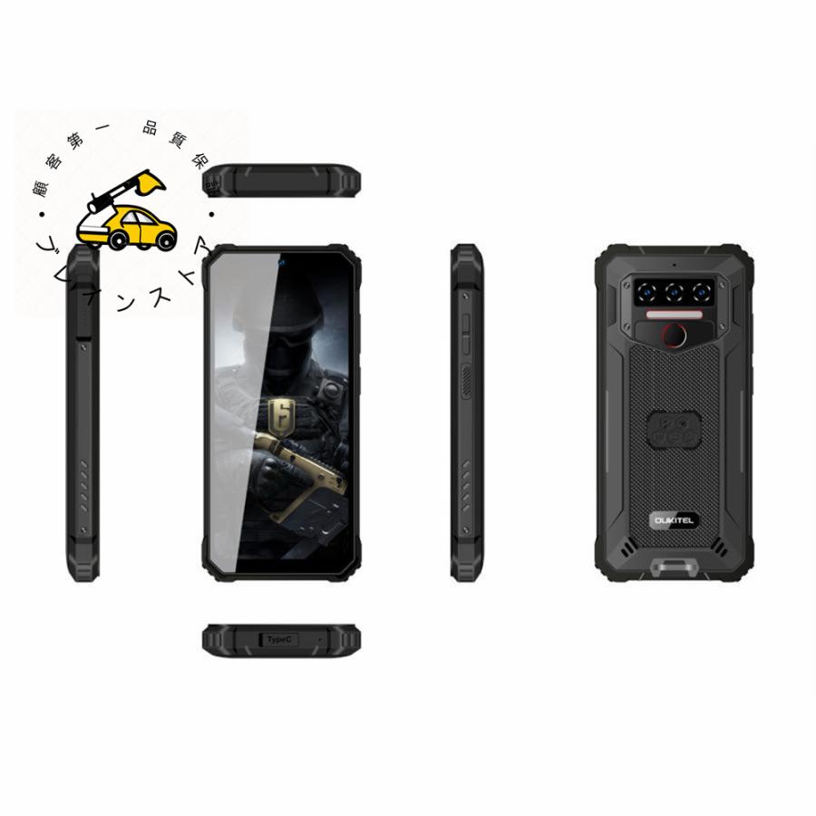 タフネススマホOUKITELWP22