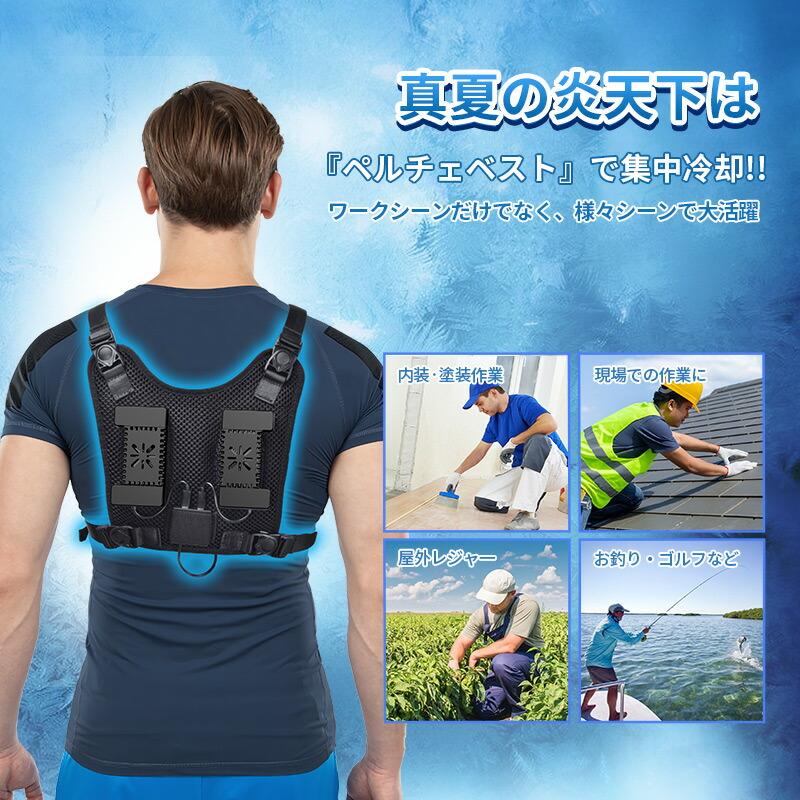ペルチェベスト 冷却ベスト 空調作業服 10000mAh 大容量