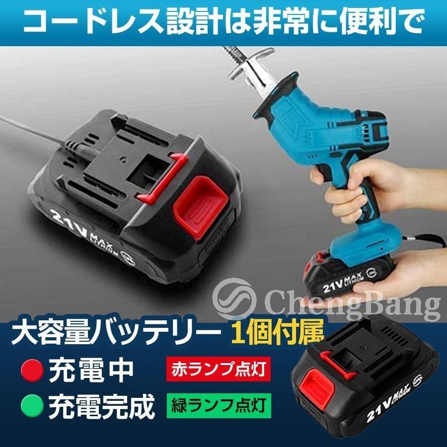 【3/27まで！】マキタ充電式レシプロソーバッテリー、ケース替え刃付き 3/27まで！】マキタ充電式レシプロソーバッテリー、ケース替え刃付き