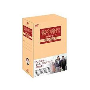 熱中時代(教師編Part.2)DVD-BOX II(11808円)