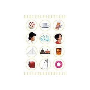 パパとなっちゃん DVD-BOX